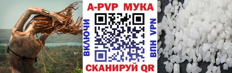 Купить закладки  Берёзовский  APVP Соль 