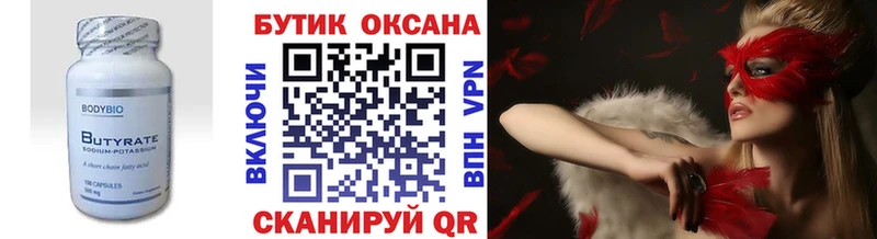 Купить  Берёзовский  Бутират BDO 33% 