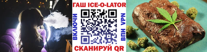 Купить  Берёзовский  Гашиш ice o lator 