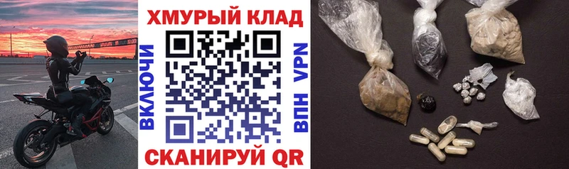 ГЕРОИН хмурый  Купить  Берёзовский 