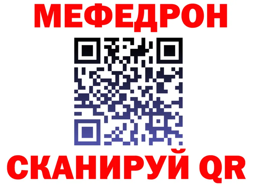 МЕФ mephedrone как зайти сайты даркнета мега Берёзовский
