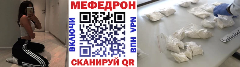 Купить где  Берёзовский  МЯУ-МЯУ кристаллы 