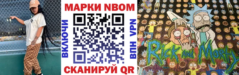 Марки N-bome 1,8мг  Купить где  Берёзовский 